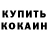 Бошки Шишки AK-47 Valeriy Samsonov
