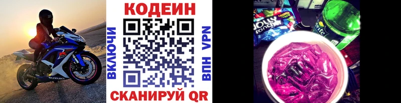 Codein Purple Drank Михайлов
