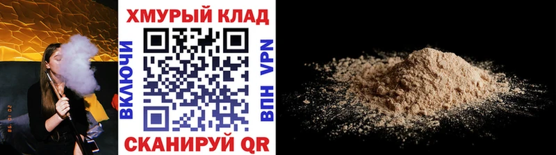 ГЕРОИН хмурый  Купить где  Михайлов 