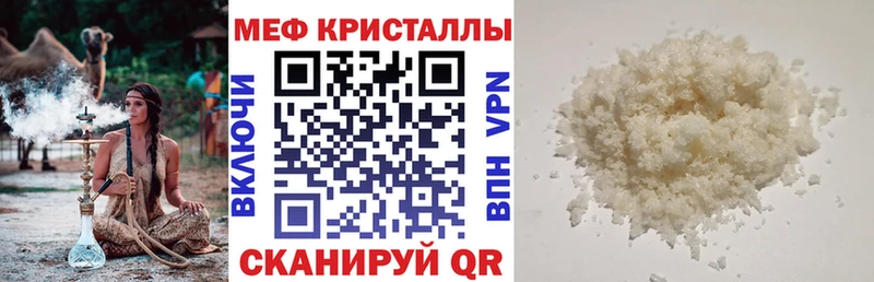 МЕФ кристаллы Михайлов